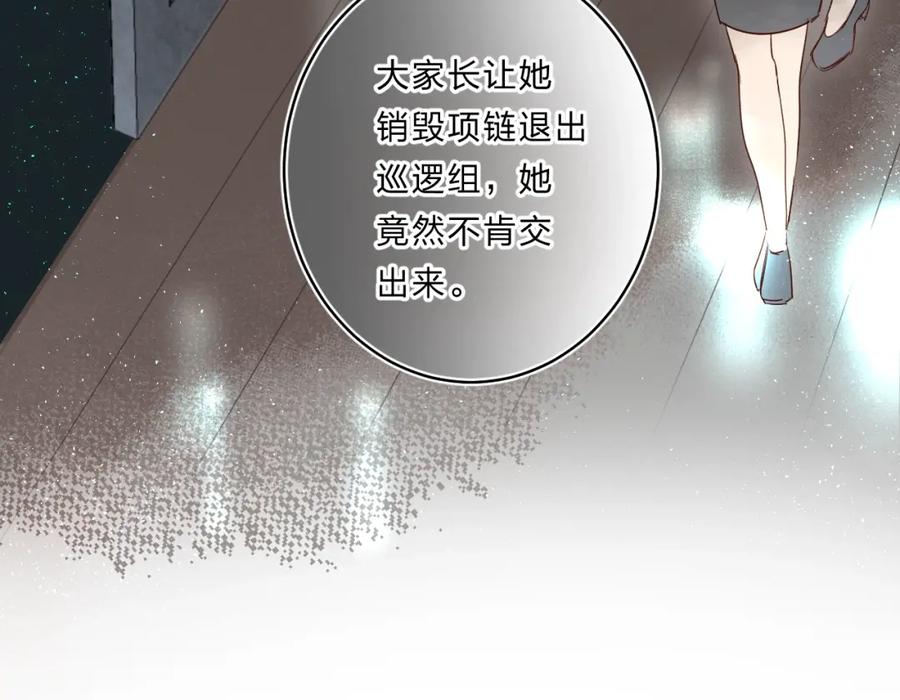 《垫底魔女》第47话 追逐的代价 第28页