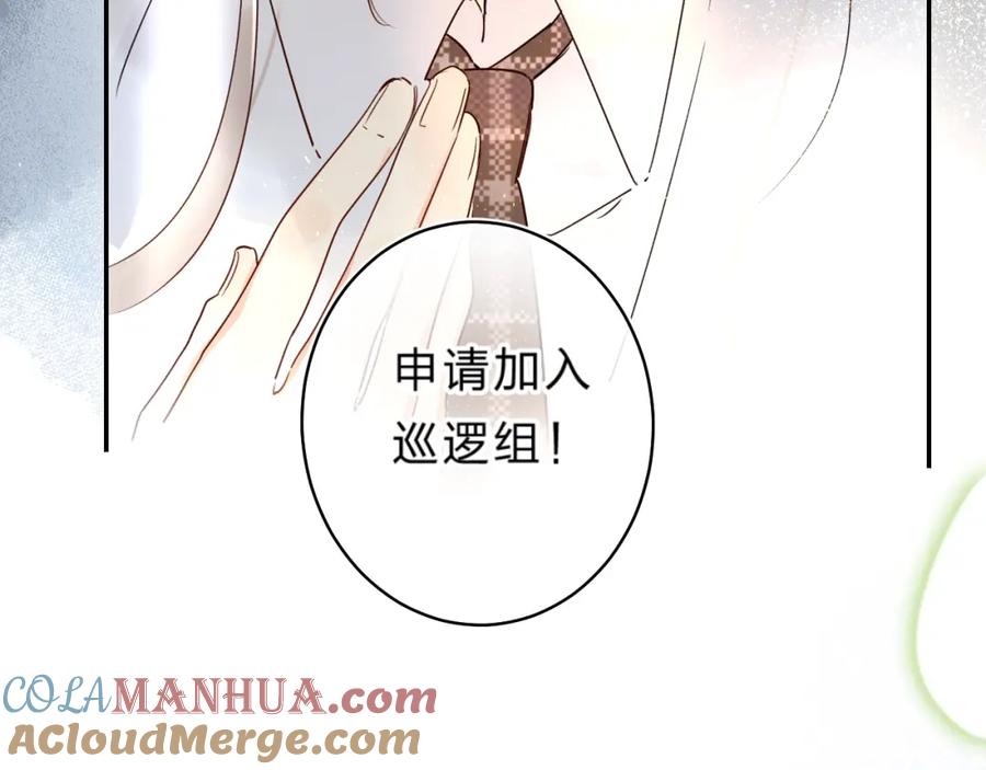 《垫底魔女》第47话 追逐的代价 第19页