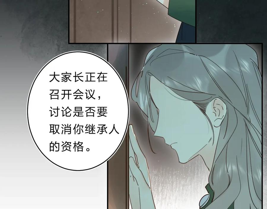 《垫底魔女》第47话 追逐的代价 第34页