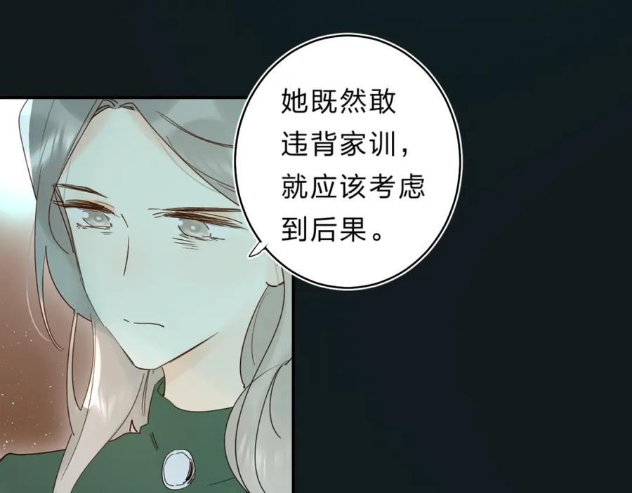 《垫底魔女》第47话 追逐的代价 第32页