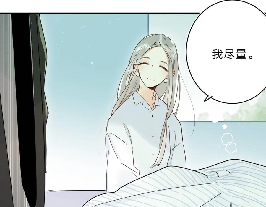 《垫底魔女》第47话 追逐的代价 第68页
