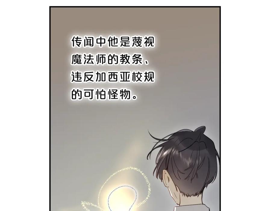 《垫底魔女》第47话 追逐的代价 第44页