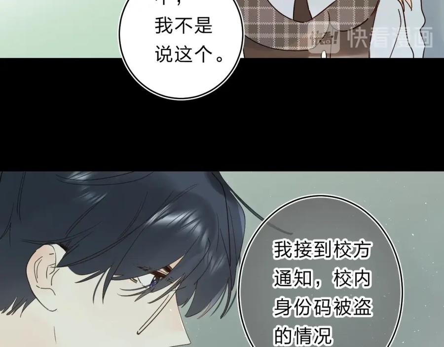 《垫底魔女》第47话 追逐的代价 第89页