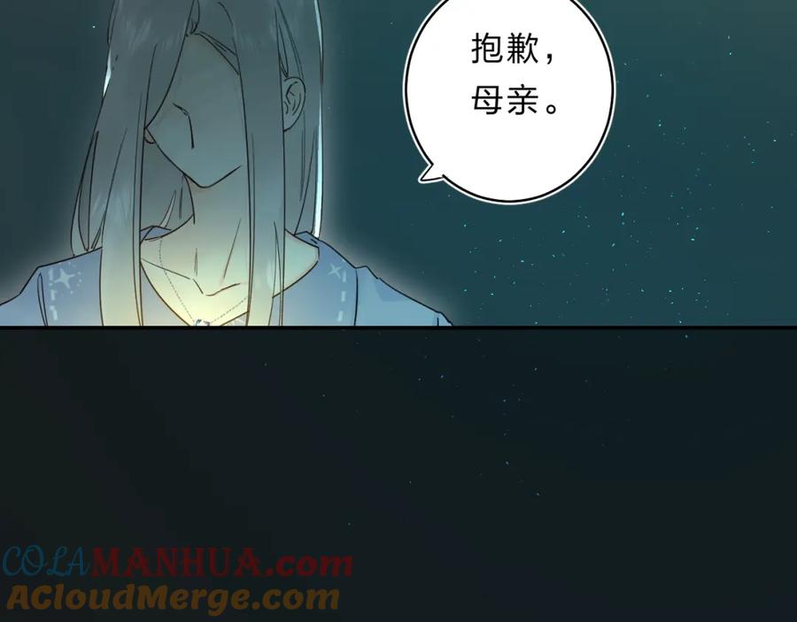 《垫底魔女》第47话 追逐的代价 第39页