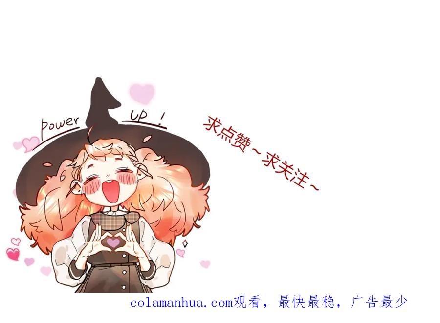 《垫底魔女》第47话 追逐的代价 第106页