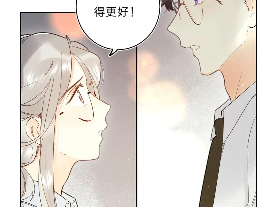 《垫底魔女》第47话 追逐的代价 第4页