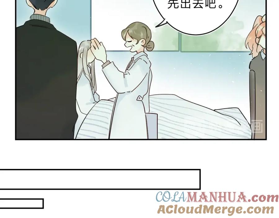 《垫底魔女》第47话 追逐的代价 第71页