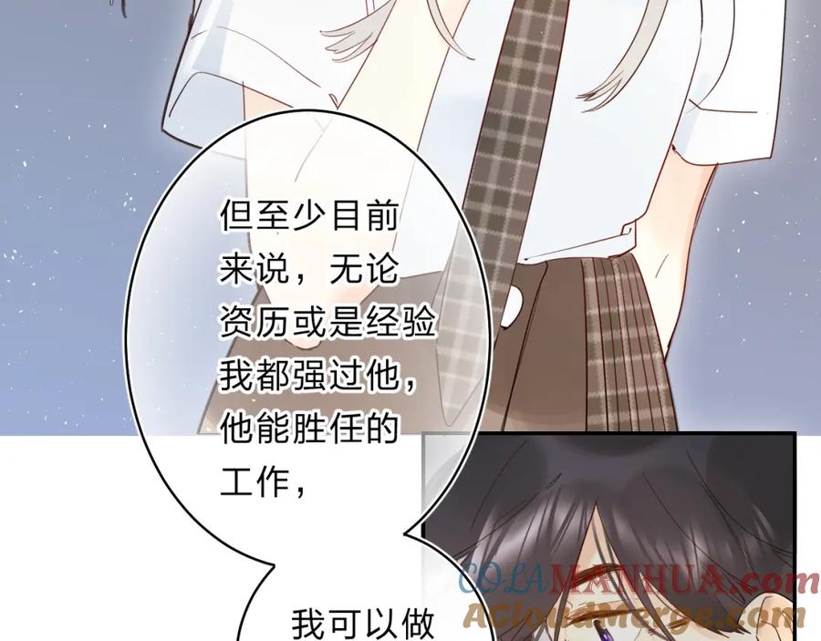 《垫底魔女》第47话 追逐的代价 第3页