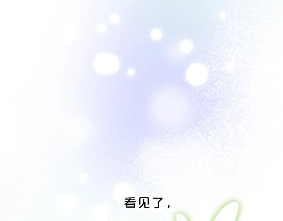 《垫底魔女》第47话 追逐的代价 第24页