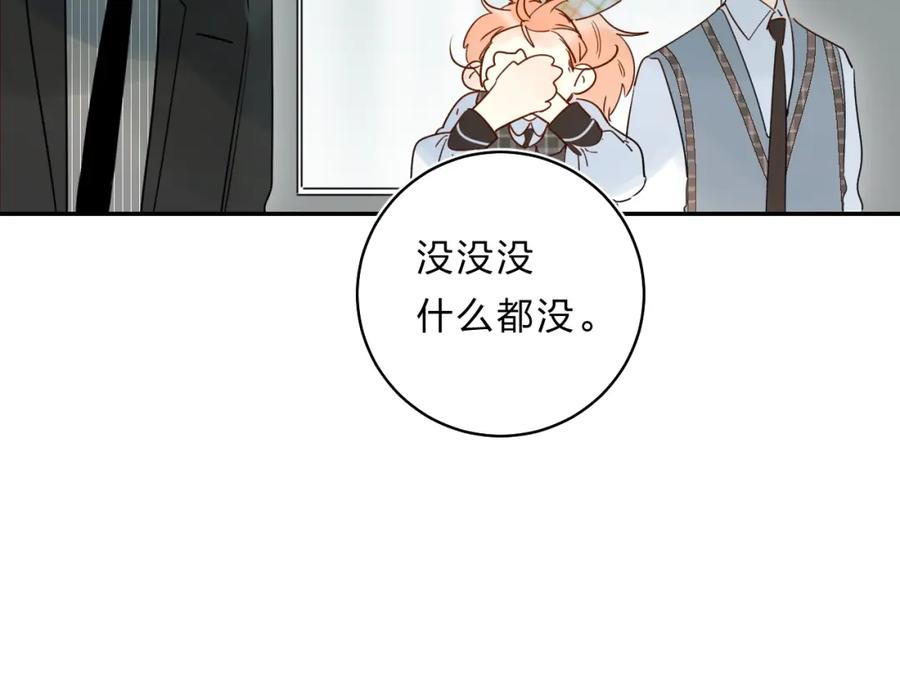 《垫底魔女》第47话 追逐的代价 第85页