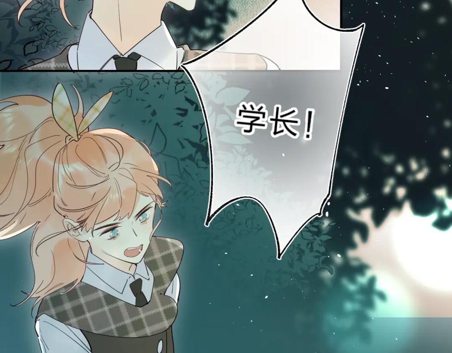 《垫底魔女》第47话 追逐的代价 第97页
