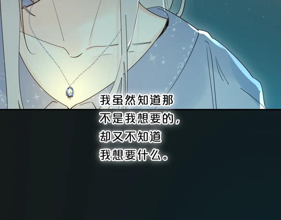 《垫底魔女》第47话 追逐的代价 第41页