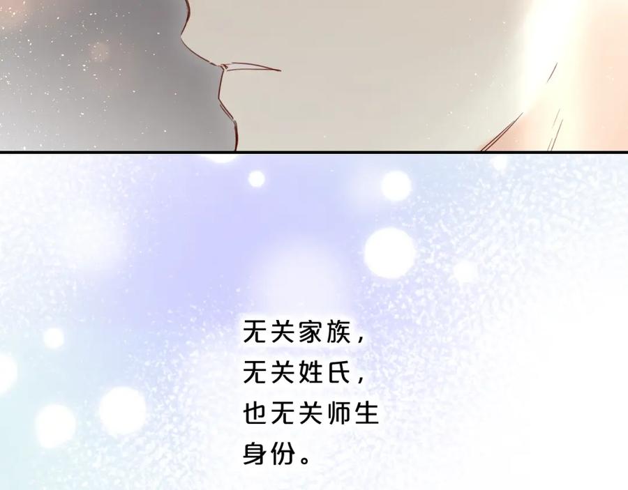 《垫底魔女》第47话 追逐的代价 第21页