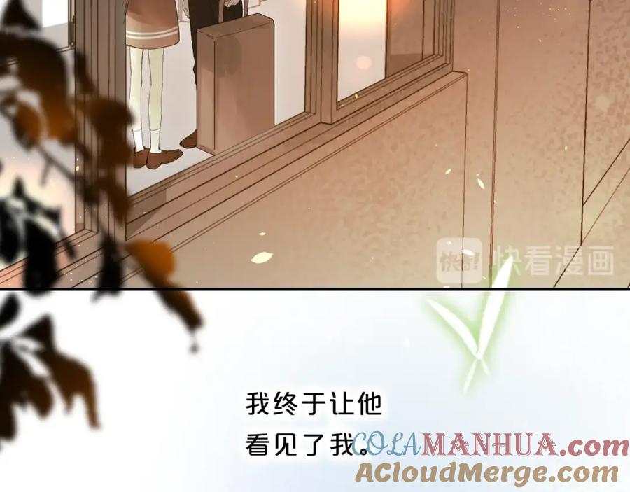 《垫底魔女》第47话 追逐的代价 第23页