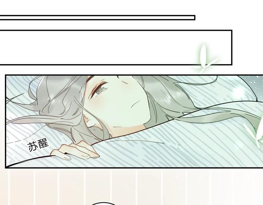 《垫底魔女》第47话 追逐的代价 第60页