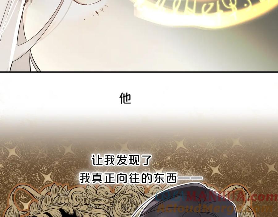 《垫底魔女》第47话 追逐的代价 第47页