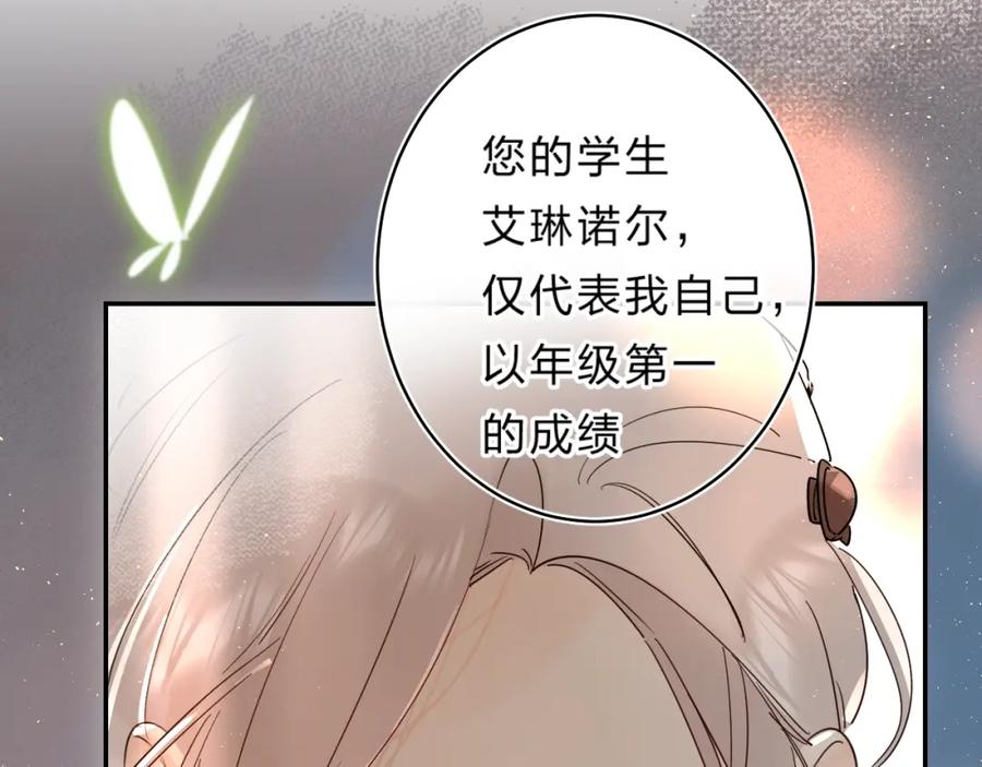 《垫底魔女》第47话 追逐的代价 第17页
