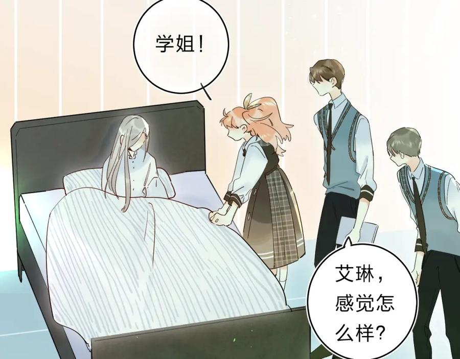 《垫底魔女》第47话 追逐的代价 第61页