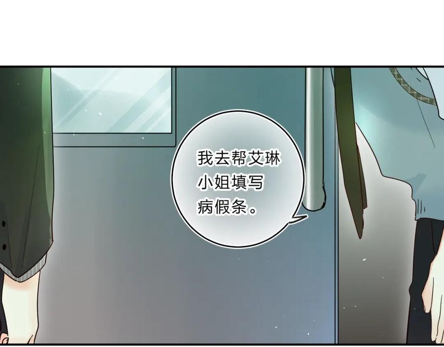 《垫底魔女》第47话 追逐的代价 第72页