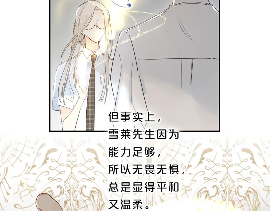 《垫底魔女》第47话 追逐的代价 第45页
