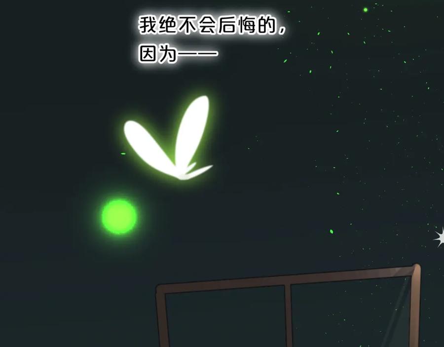 《垫底魔女》第47话 追逐的代价 第56页