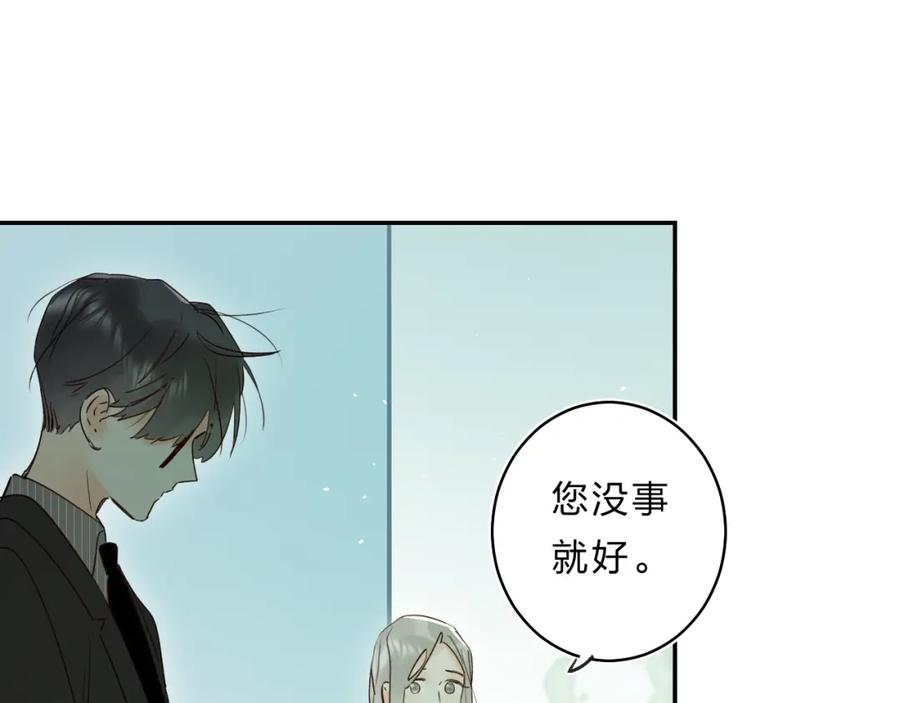 《垫底魔女》第47话 追逐的代价 第64页