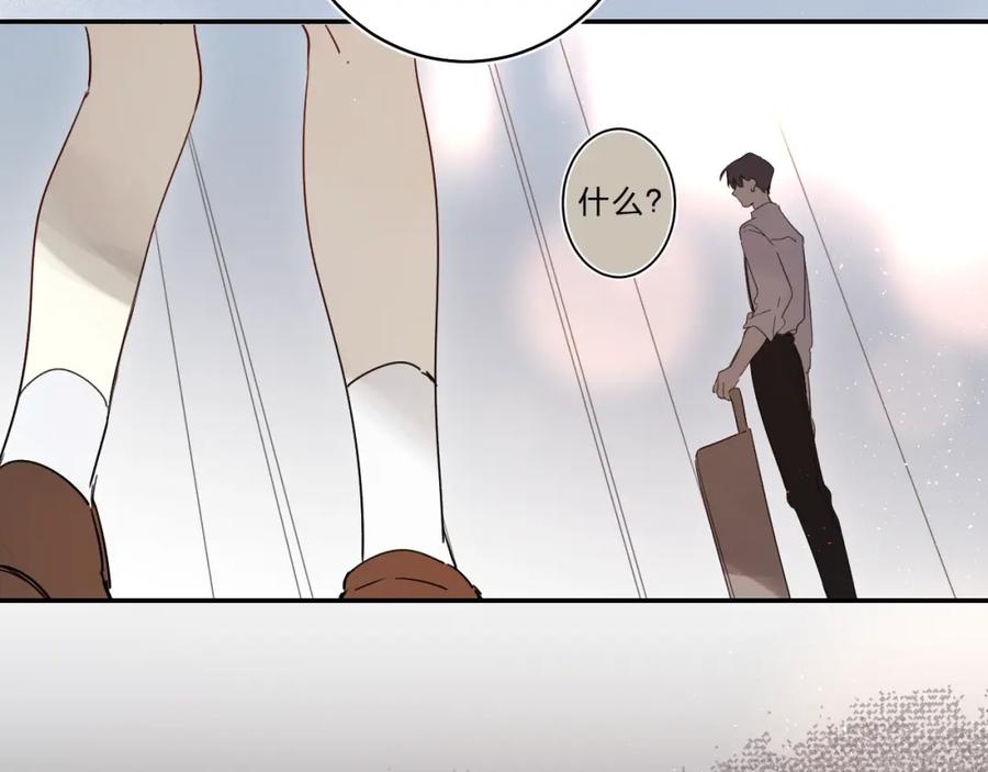 《垫底魔女》第47话 追逐的代价 第16页