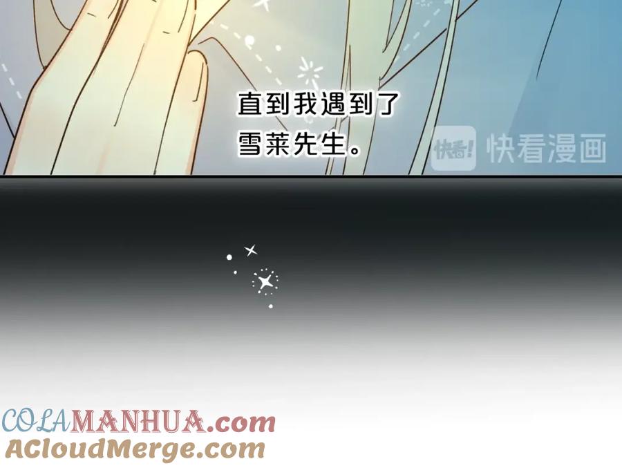 《垫底魔女》第47话 追逐的代价 第43页