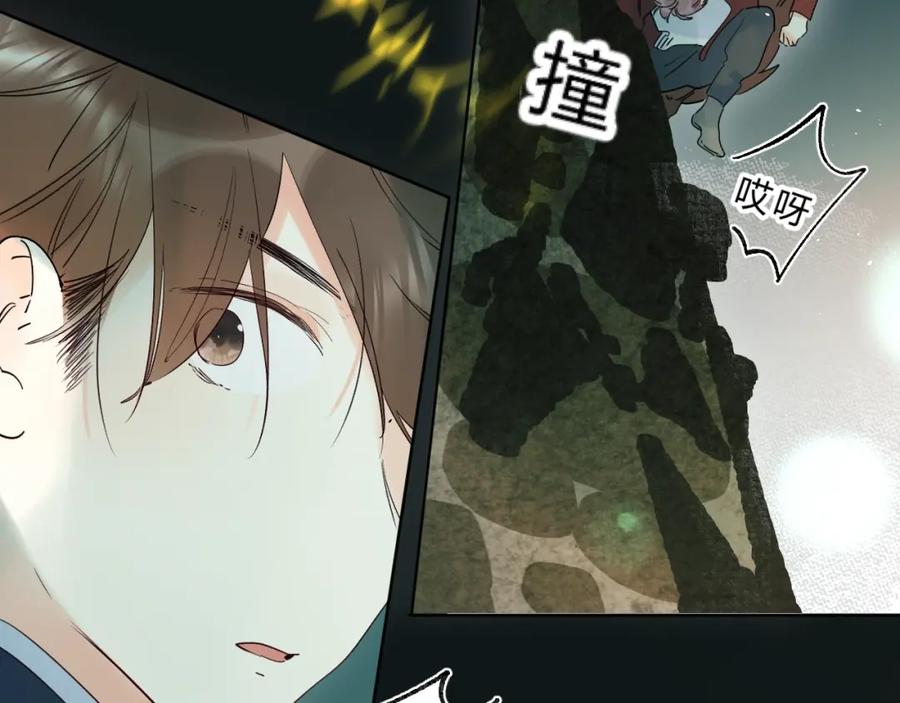 《垫底魔女》第47话 追逐的代价 第101页