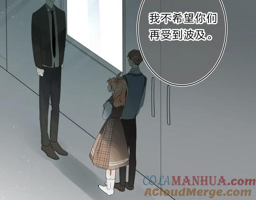 《垫底魔女》第47话 追逐的代价 第91页