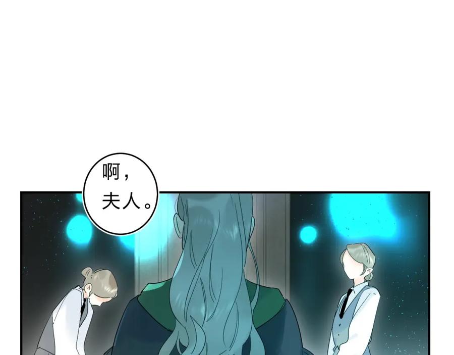 《垫底魔女》第47话 追逐的代价 第29页