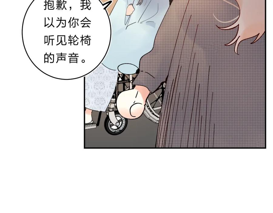 《垫底魔女》第48话 努力的方向 第87页