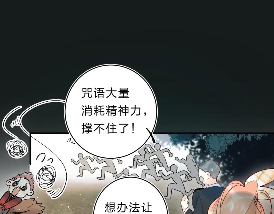 《垫底魔女》第48话 努力的方向 第35页