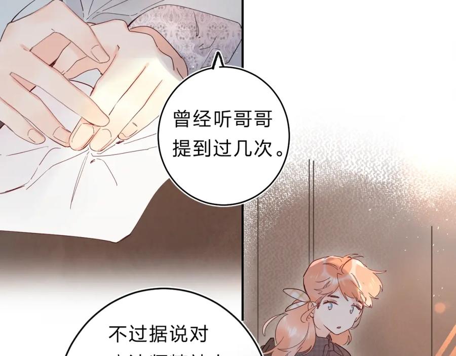 《垫底魔女》第48话 努力的方向 第99页
