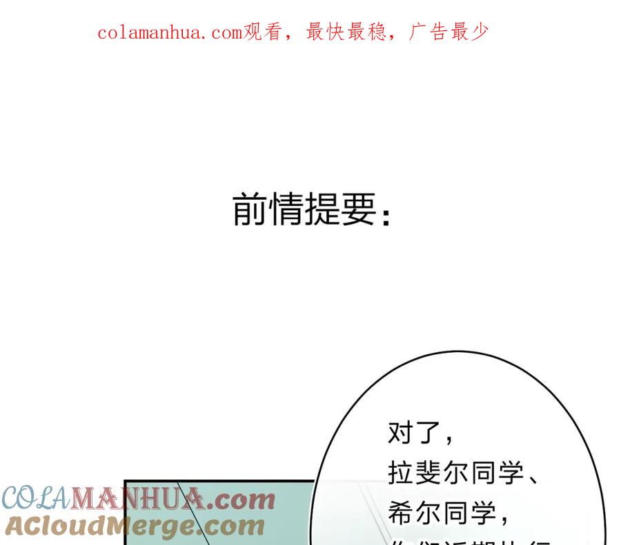 《垫底魔女》第48话 努力的方向 第1页