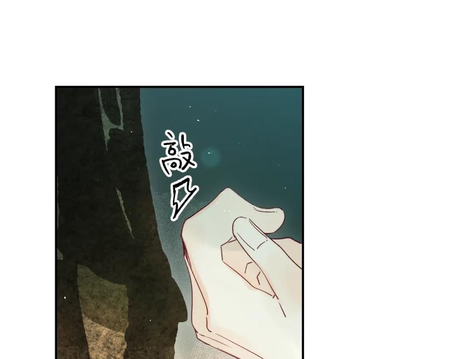 《垫底魔女》第48话 努力的方向 第56页