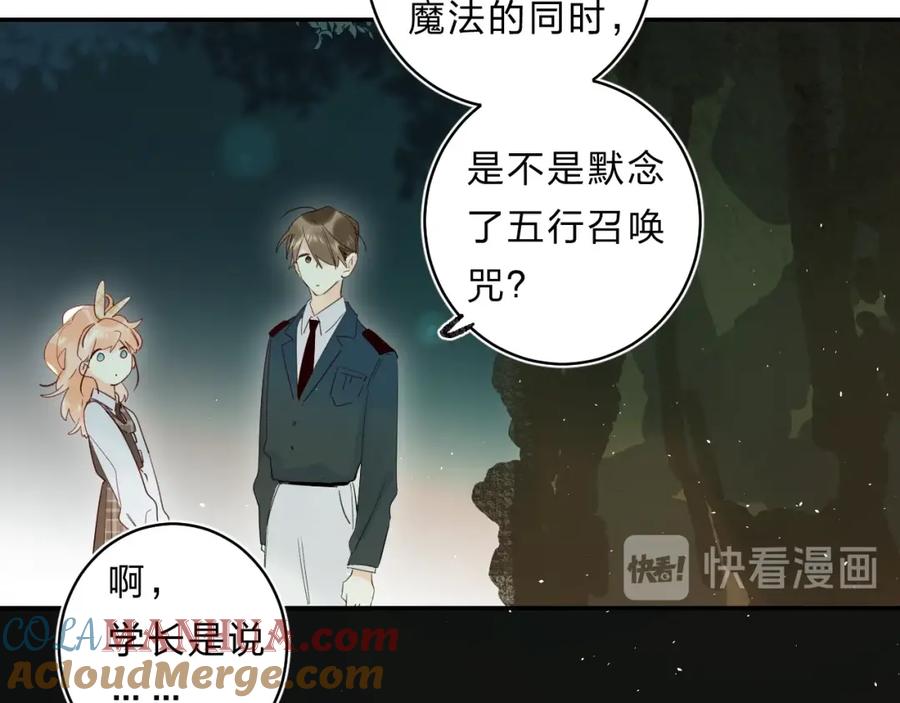 《垫底魔女》第48话 努力的方向 第65页