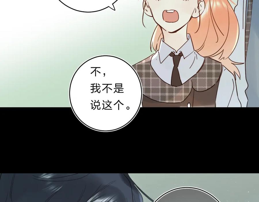 《垫底魔女》第48话 努力的方向 第4页