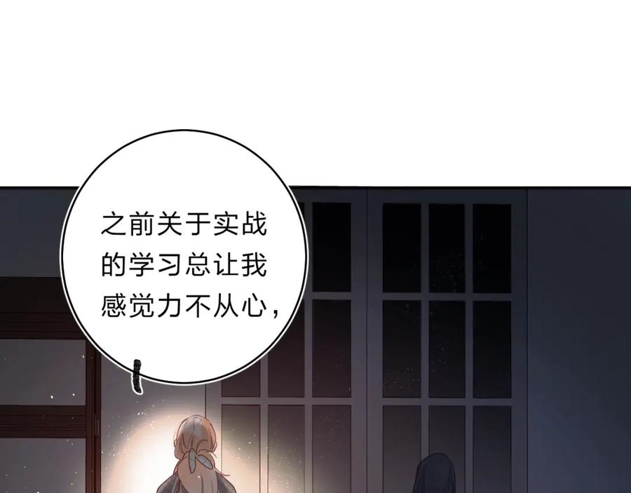 《垫底魔女》第48话 努力的方向 第104页