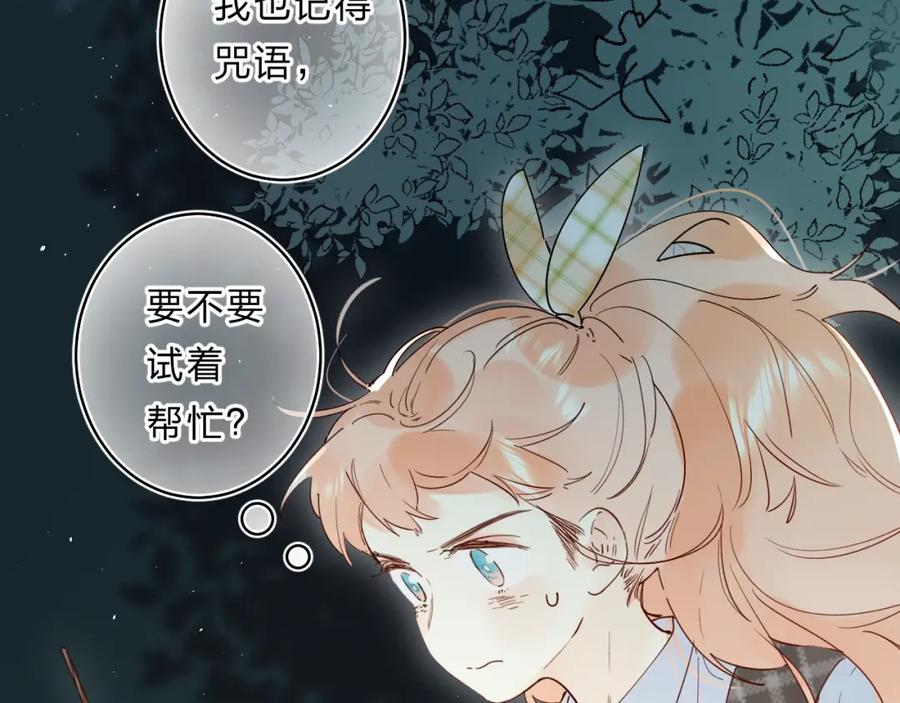 《垫底魔女》第48话 努力的方向 第38页