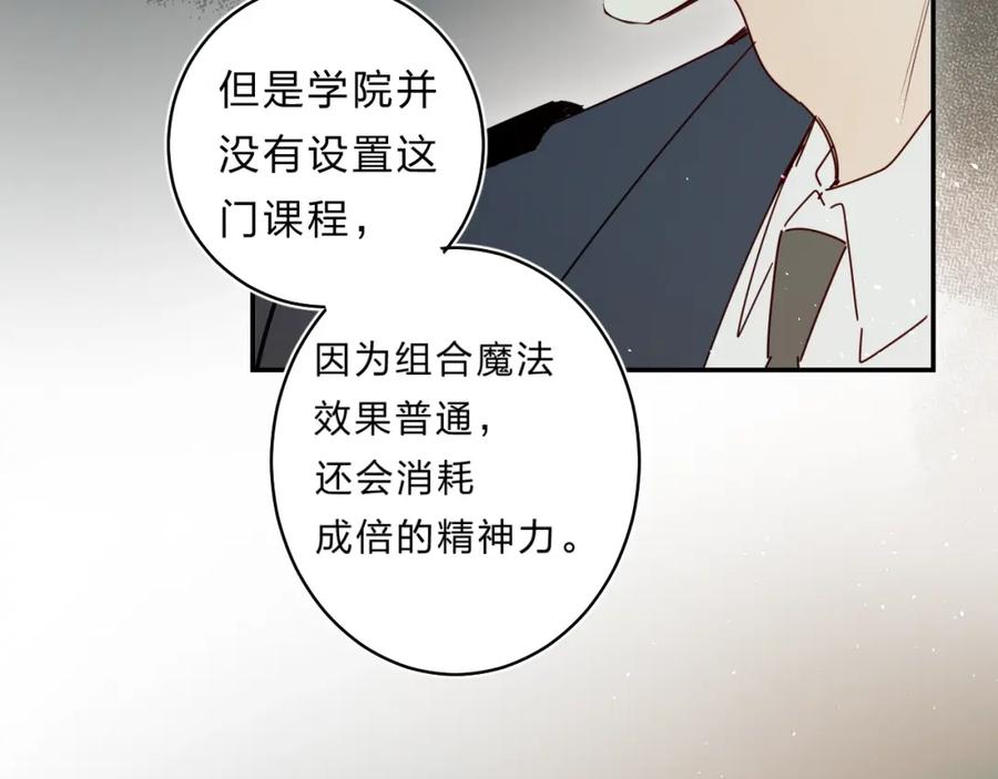 《垫底魔女》第48话 努力的方向 第68页
