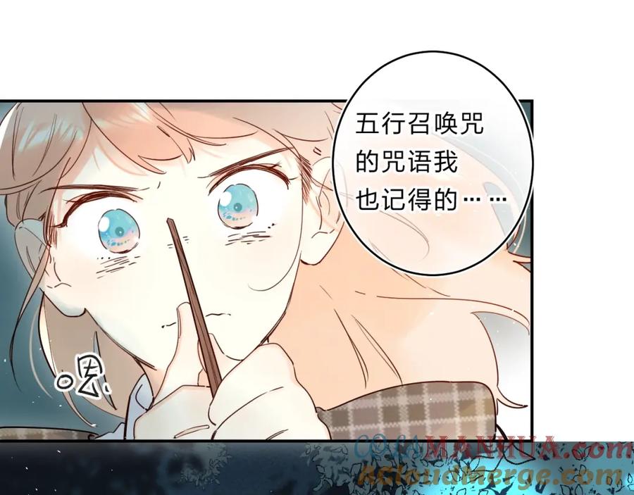 《垫底魔女》第48话 努力的方向 第25页