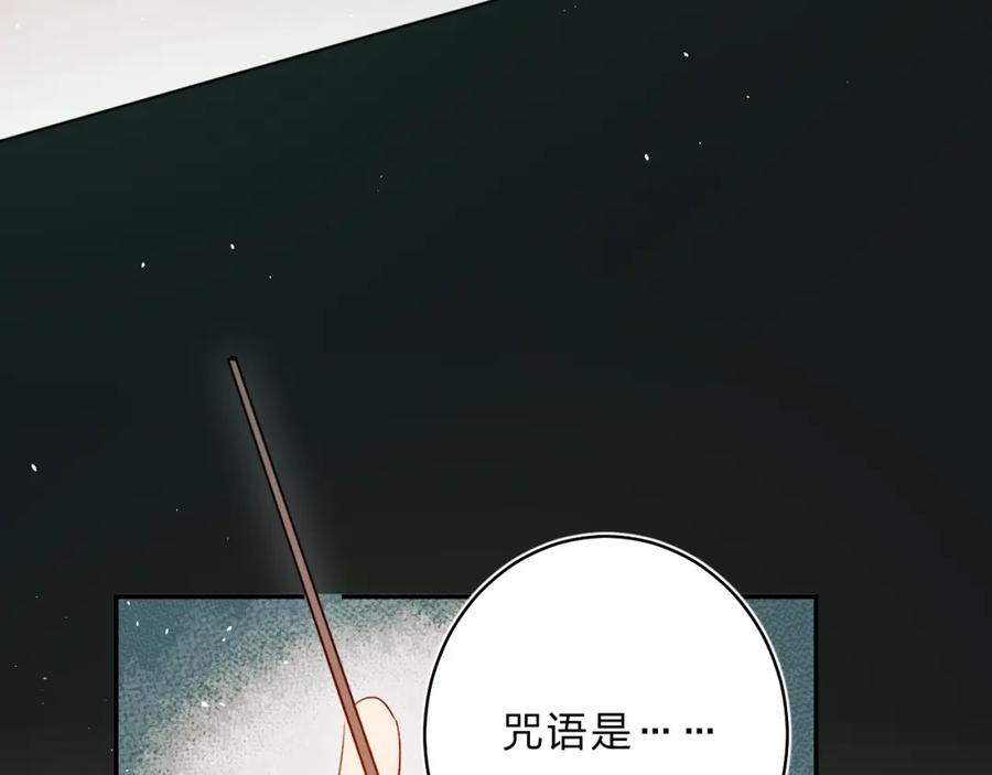 《垫底魔女》第48话 努力的方向 第40页