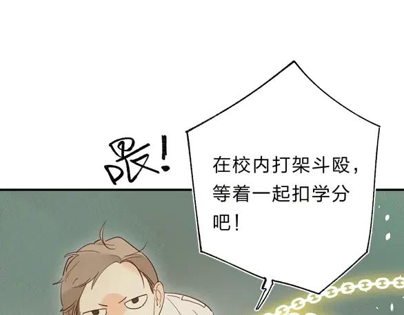 《垫底魔女》第48话 努力的方向 第115页