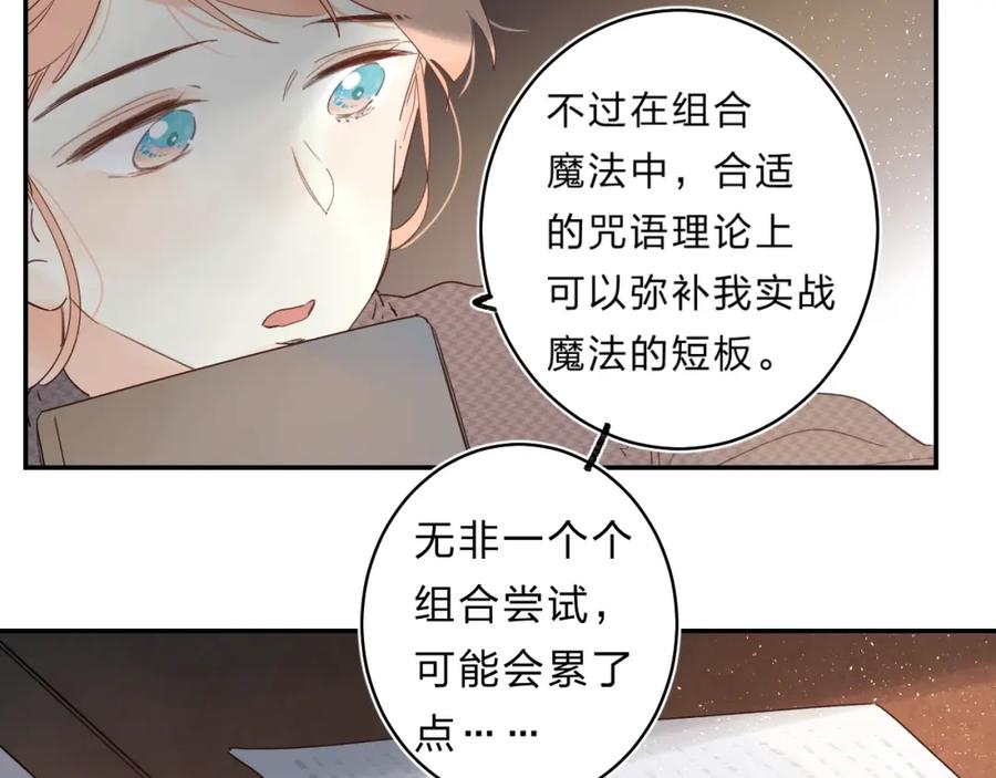 《垫底魔女》第48话 努力的方向 第106页