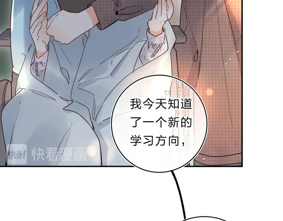《垫底魔女》第48话 努力的方向 第94页