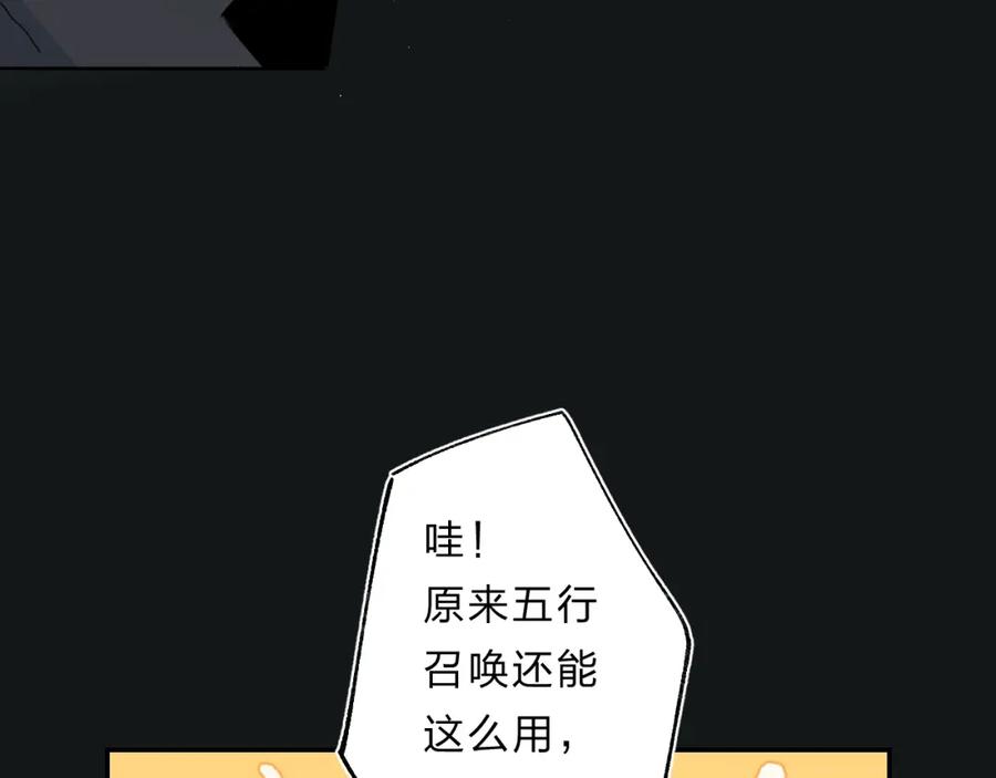 《垫底魔女》第48话 努力的方向 第51页