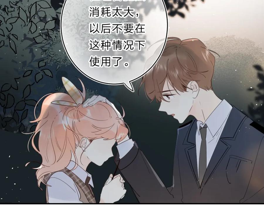 《垫底魔女》第48话 努力的方向 第74页