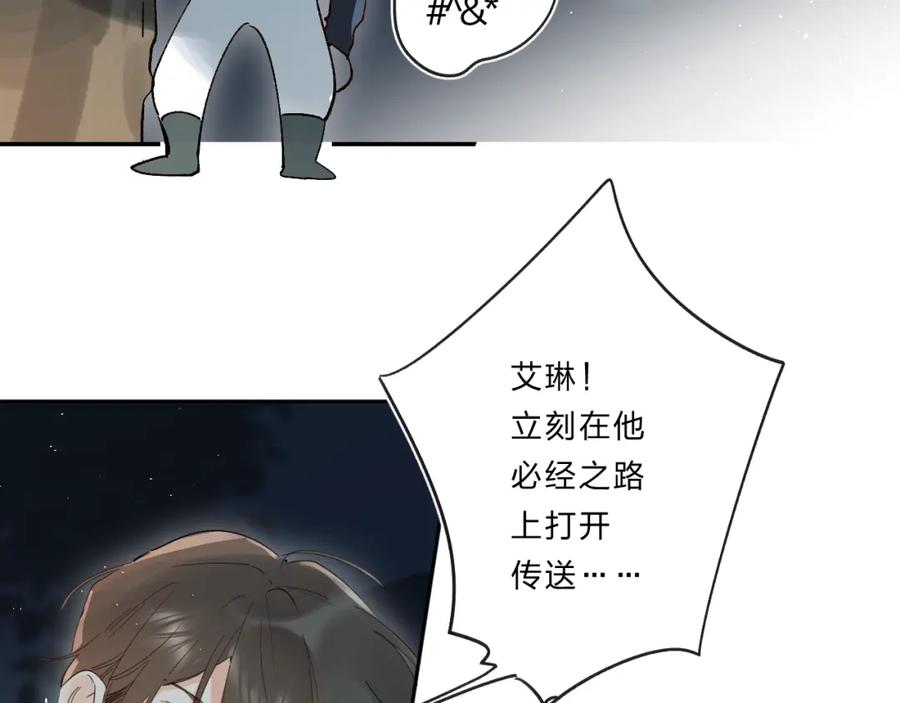 《垫底魔女》第48话 努力的方向 第16页