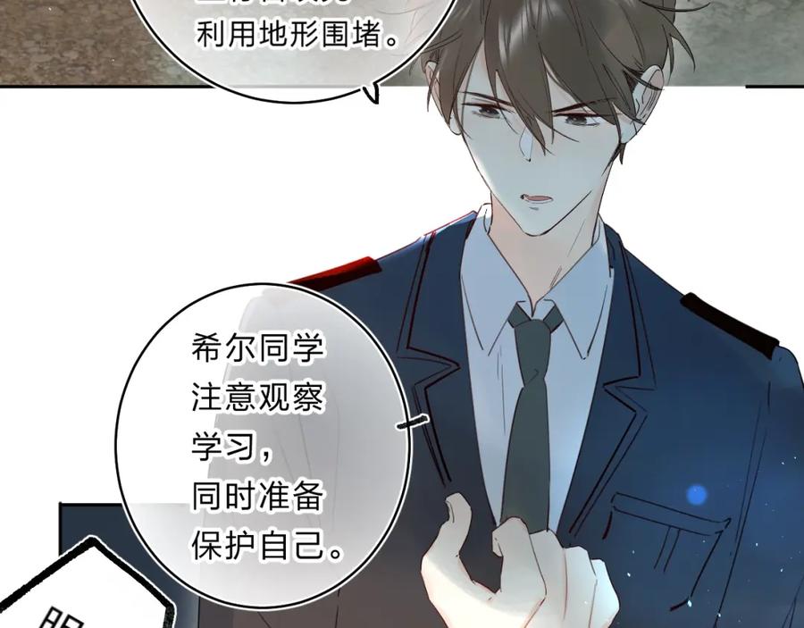 《垫底魔女》第48话 努力的方向 第23页